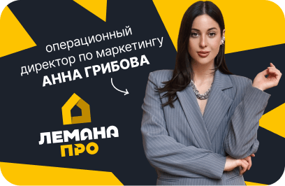 &nbsp;Анна Грибова Лемана Про